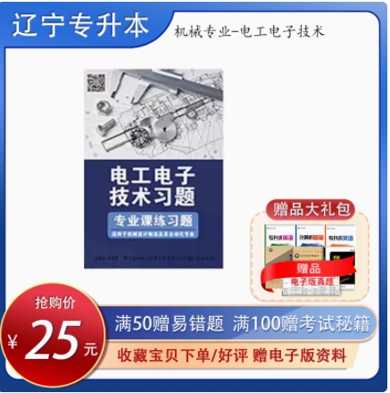 专升本专业课制造类专业习题