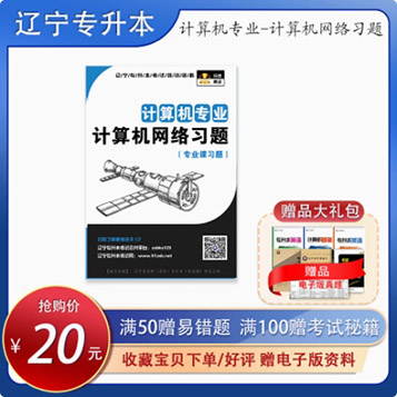 专升本专业课计算机网页设计习题